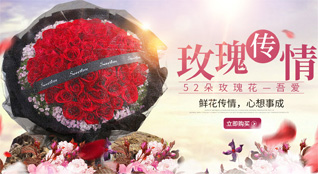 贵州遵义道真县鲜花速递